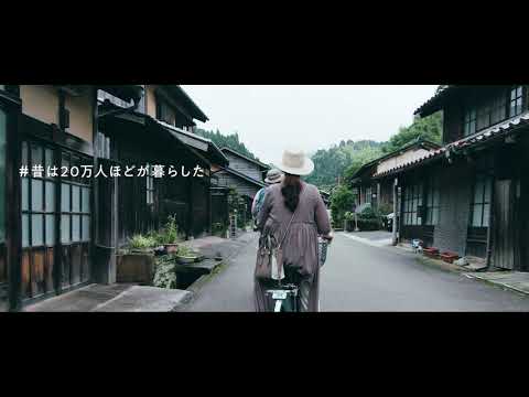 うるおい研究室 traveldiary #石見銀山