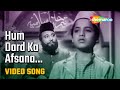 Hum Dard Ka Afsana Munawar Sultana Shyam Kumar Dard Movie Songs Shamshad Begum