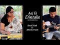 Aaj Ei Dintake Instrumental | Sonali Nath & Abhishek Nath