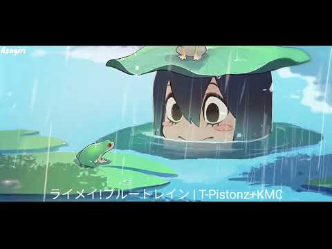 ライメイ!ブルートレイン | Raimei! Blue Train / T-Pistonz+KMC