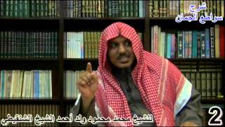 صورة شرح سواطع الجمان في فن الصرف - 2 - الشيخ محمد محمود الشنقيطي