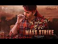 Guntur Karam Trailer ఎంధి అట్ట చూస్తున్నావ్ బీడీ 3D 