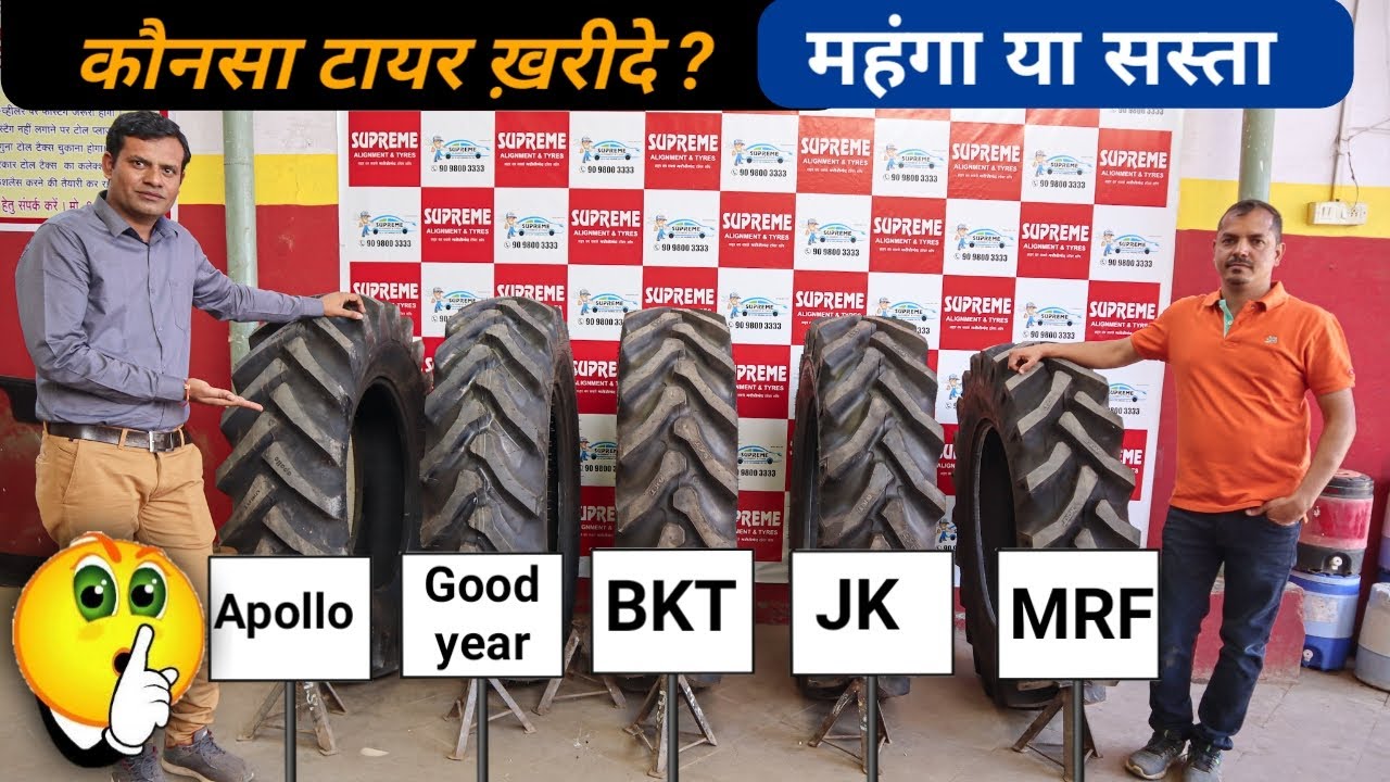 Watch video कौनसा टायर खरीदे महँगा या सस्ता | Best Tractor Tyre In India | Which Is Best Tyre For Tractors Now कौनसा टायर खरीदे महँगा या सस्ता | Best Tractor Tyre In India | Which Is Best Tyre For Tractors