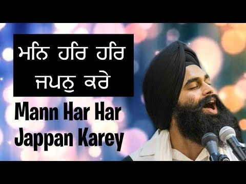 Mann Har Har | Bhai Parminder Singh | AKJ Sydney Semagam