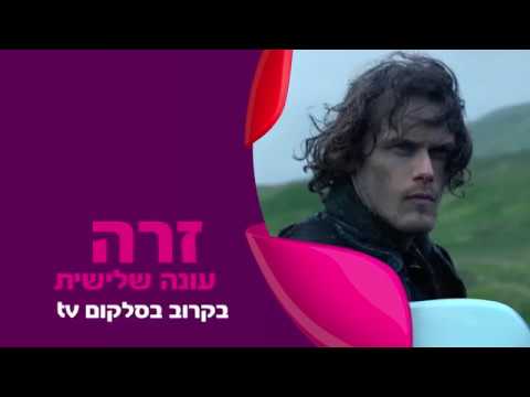 download lagu mp3 mp4 Sdarot Outlander, download lagu Sdarot Outlander gratis, unduh video klip Sdarot Outlander