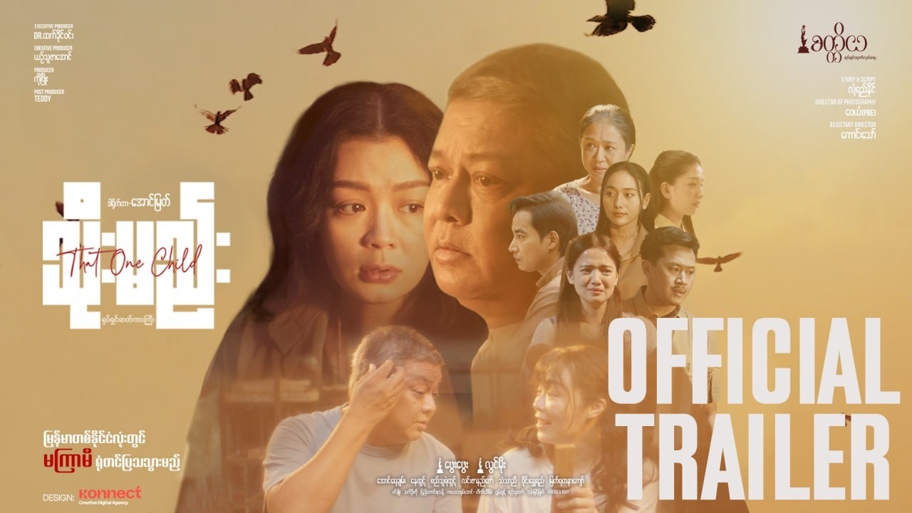 That One Child — Official Trailer