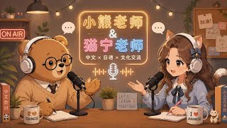 中国語学習ポッドキャスト | HSK3-4 | 中文播客 | 中国外卖 #01