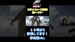 【Forza Horizon 6】ロボットとレースしてみた！？#forza #fh6 #shorts #honda #nsx