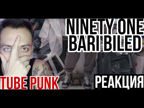 NINETY ONE - BARI BILED [Official M/V] РЕАКЦИЯ Ромы TubePunk смотрит, обзор, разбор q-pop reaction