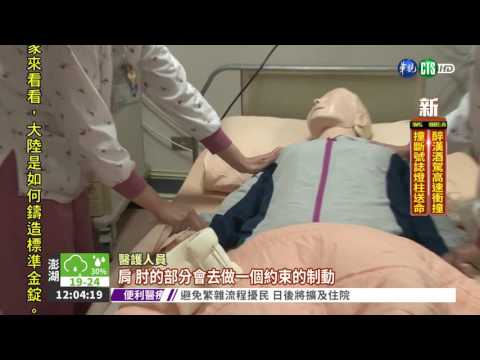 醫院疑虐待病患 拍下照片po網