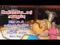 பெரியாண்டவர் அழைப்பு குலதெய்வம் பெர�