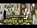 India S First Film First Bollywood Movie Raja Harishchandra First Movie Raja Harishchandra