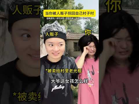 你：这下子回家路费都省了 #搞笑 #万万没想到#一定要看到最后 #反转 #高娅娅 #搞笑 #发疯 #搞笑视频