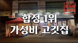 Don Juneun Namja