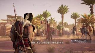 【ゆっくり実況】　アサシンクリードオリジンズ　part3