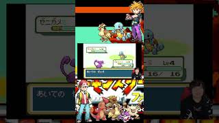 ポケモンファイヤーレッド ライバル2戦目22番道路