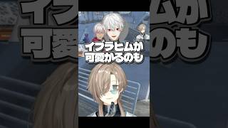 【切り抜き】イブラヒムが可愛がる理由【にじさんじ】