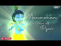 Mann Mandir Mein Saje Bihari Shri Krishna Bhajan 2021 DJ AMAN MIX
