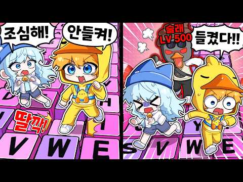 500레벨 고수와 키캡타워 술래잡기를 하면 생기는 일... 움직이면 들킨다고!? [로블록스 키캡타워]
