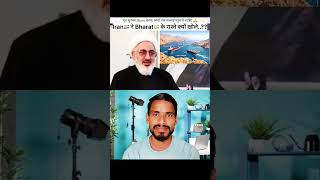 🇮🇷Iran ने Bharat🇮🇳 के रास्ते क्यों खोले..?? || #youtubeshorts