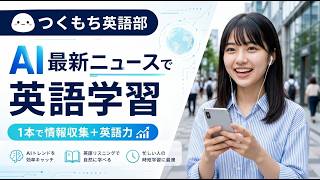 AIニュースで英語学習　マイクロソフト、Word向け「Legal Agent」を発表 ― 契約レビューを構造化ワークフローで自動化