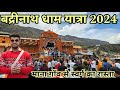 Badrinath Dham Yatra 2024 || Mana Village Uttarakhand || Badrinath dham 2024