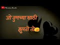 Boyfriend Ll Marathi Love Status Ll Marathi Quote
