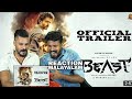 Beast Official Trailer Reaction Malayalam | Thalapathy Vijay | Nelson | Entertainment kizhi