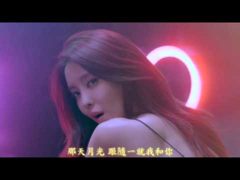 [Chinese Ver/中文版] Hyomin (孝敏)_Sketch MV