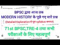 Modern History PYQ 38th 70th BPSC TRE For TRE4 71st BPSC Tre4tre4 71stbpsc