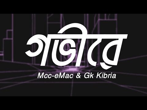 Mcc-e Mac & GK Kibria ~ Gobhire [slowed & reverb}