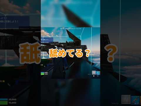 50歳無職がフォートモで婚活【Fortnite】