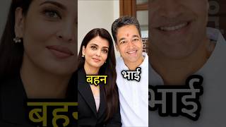 Download lagu Aishwarya Rai Bachchan Family ❤️ Husband, Daughter, Parents & Family | Then & Now mp3