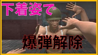 変態紳士に爆弾解除命令！【ハンシミュ】