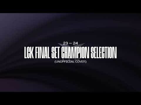 23 ~ 24 LCK 최종 세트(5세트) 밴픽 BGM | LCK Final Set Champion Selection Soundtrack
