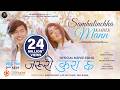 Jaruri Kura Chha SAMHALINCHHA KAHILE MANN Movie Song Pooja Sharma Sonam Topden Anju Suresh