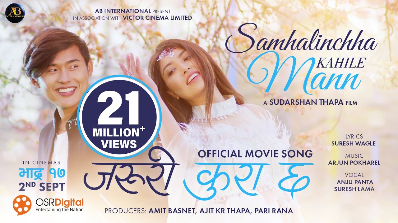 Jaruri Kura Chha - SAMHALINCHHA KAHILE MANN Movie Song