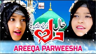 Areeqa Parweesha 2 Little Sisters  Haal-e-Dil Kisk