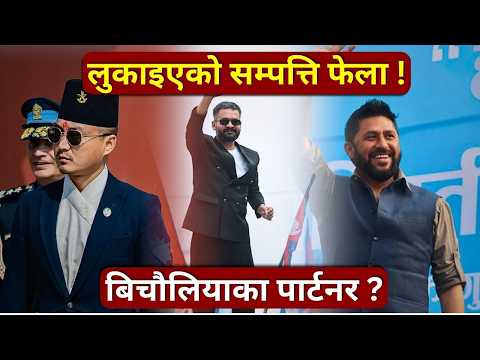 गृहमन्त्री सुधन गुरूङको भित्री कर्तुत बाहिरियो ! माफियासँग कनेक्सन, बालेन सरकारलाई संकट ?