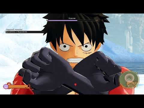 ONE PIECE World Seeker  Прохождение #5