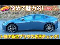 ぷりうすのYouTubeサムネイル