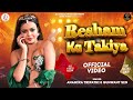 Resham Ka Takiya Official Video Naina Singh Anamika Tripathi Gunwant Sen Leens Music