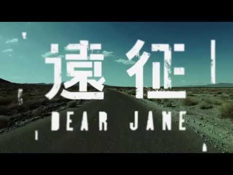 Dear Jane - 遠征