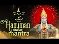HANUMAN SHABAR MANTRA हनुमान शाबर मंत्र MOST POWERFUL MANTRA FULL SONG