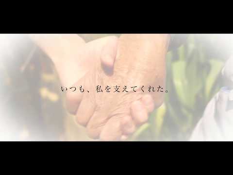 新潟リハビリテーション大学【プロモーションビデオ】