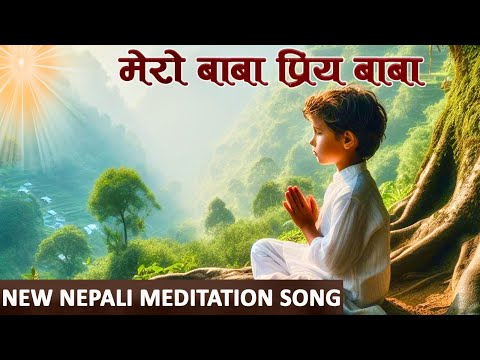 मेरो बाबा प्रिय बाबा || Mero Baba Priya Baba || Muna Thatal || Nabin Dahal || Brahmakumaris Nepal