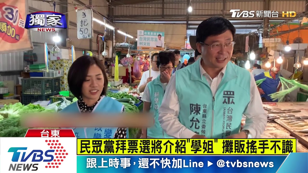 「學姐牌」失效？台東輔選冷清　攤販不認識