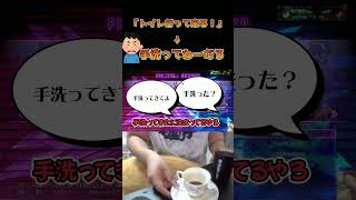「トイレ行ってくる」→手洗ってねーだろ #ストリートファイター6 #スト6 #streetfighter6 #切り抜き