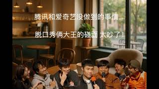 何广智x翟佳宁：脱口秀俩王之争，给春晚上点强度