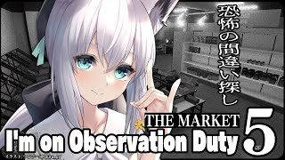 あとおかえりって言われてなんか嬉しかったです！（01:08:00 - 01:32:31） - 【I'm on Observation Duty 5】THE MARKET【ホロライブ/白上フブキ】